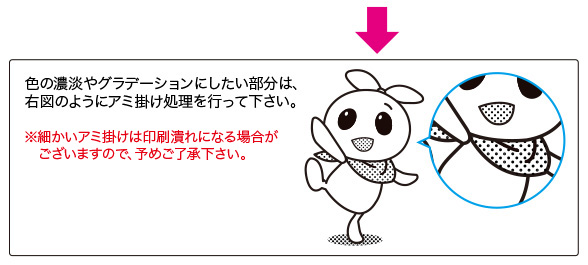 良い例悪い例(アミ掛け)