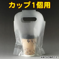 キャリーカップ1個用