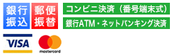 支払方法アイコン