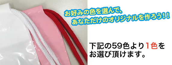 アクリル紐