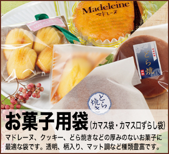 業種別_カマス袋