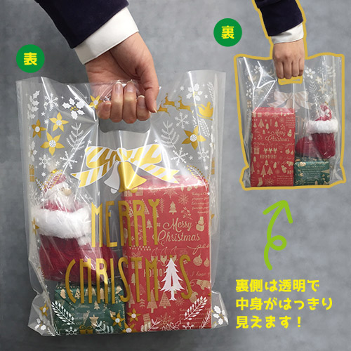 手穴ポリ メリークリスマス 裏側は透明で中身がはっきり見えます!
