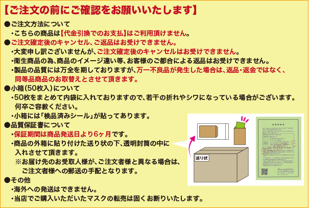 不織布3層サージカルマスクホワイト【ご注文の前にご確認をお願いいたします】