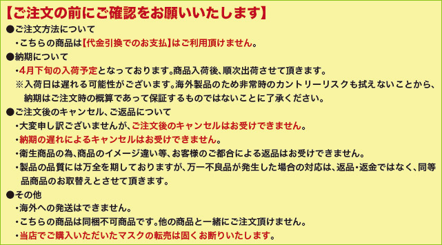 不織布3層サージカルマスク FACE MASK(BFE95%以上)【ご注文の前にご確認をお願いいたします】