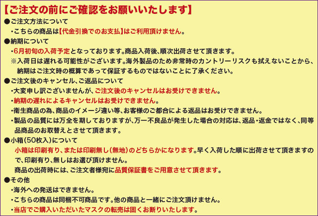 6月初旬/不織布3層サージカルマスクホワイト【ご注文の前にご確認をお願いいたします】