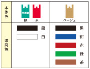 印刷色