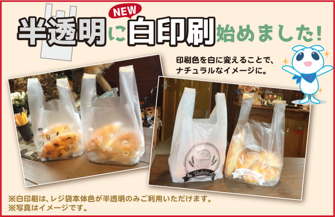 半透明に白印刷始めました!