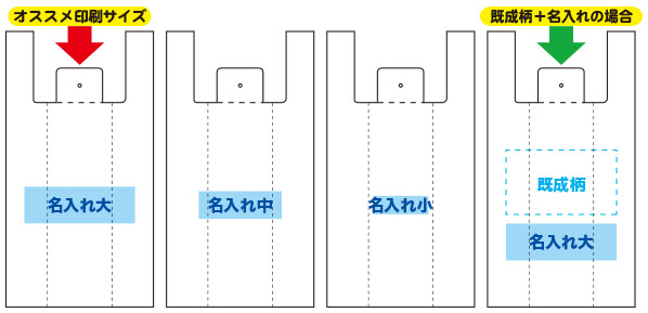 50号「名入れ大」の名入れのみと既成柄+名入れの場合