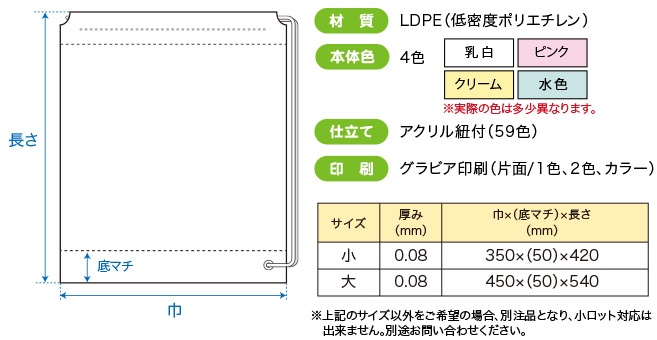 本体サイズ