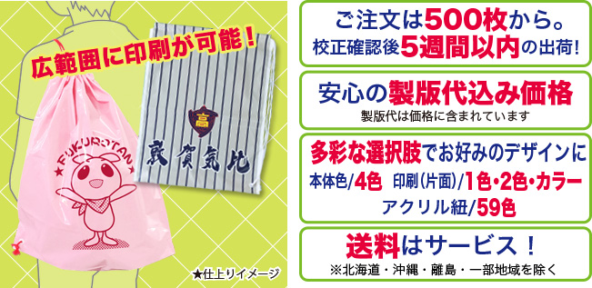 ご注文は500枚から